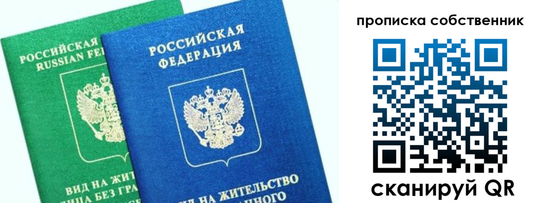 временная регистрация гарантия в Харабали