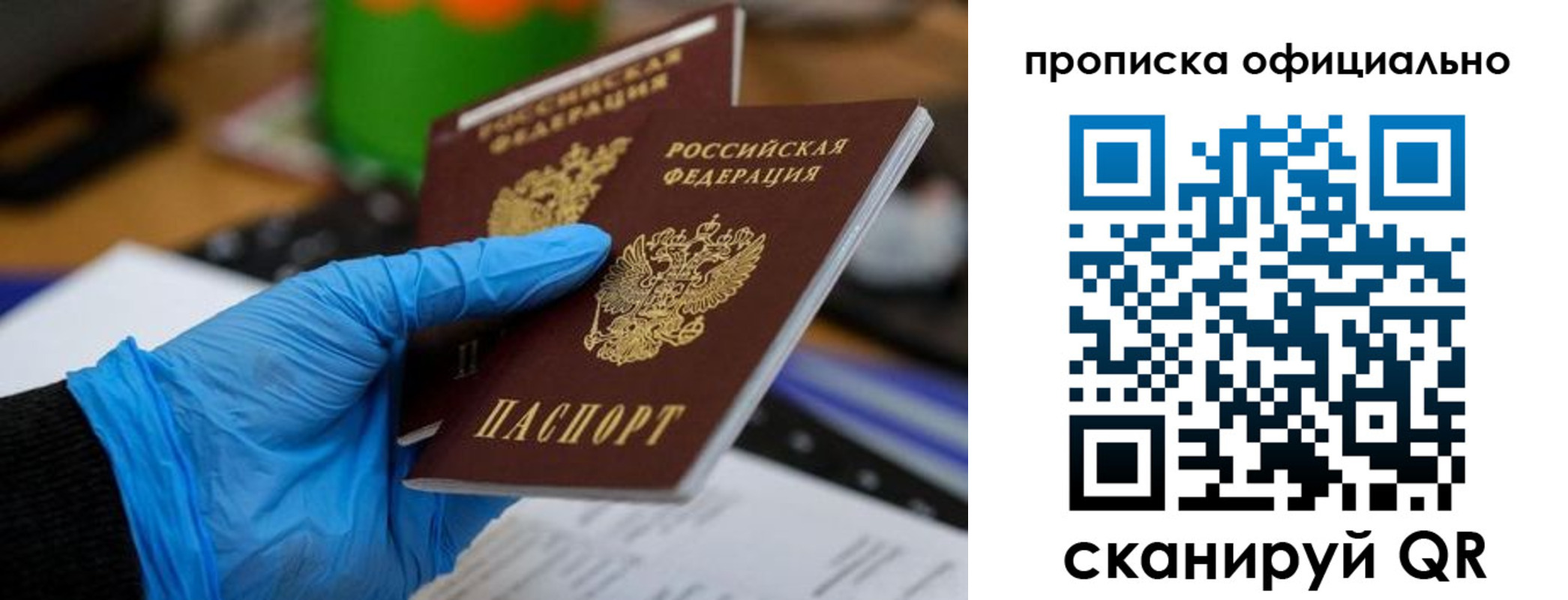 прописка штамп в Харабали