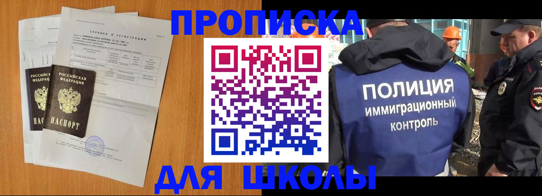 временная регистрация купить в Харабали