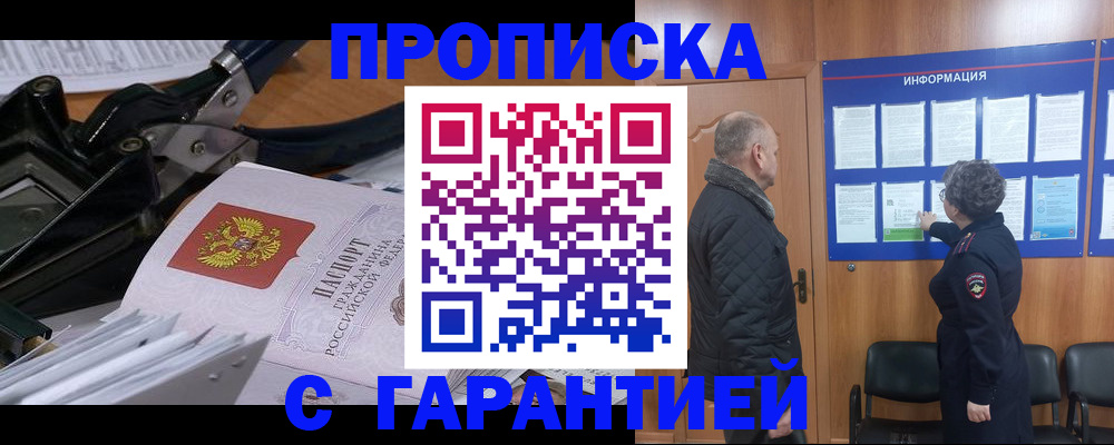 временная регистрация гарантия в Харабали