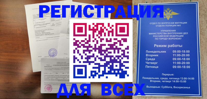прописка поиск в Харабали