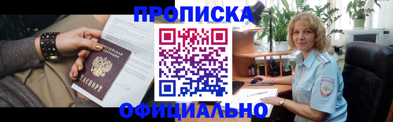 временная регистрация собственник в Харабали