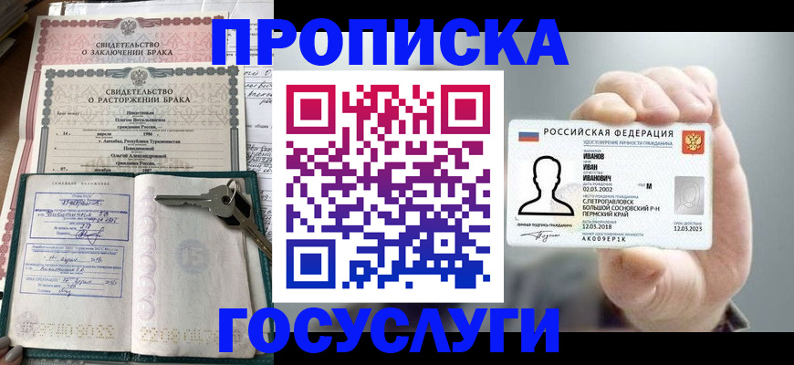 временная регистрация недорого в Харабали