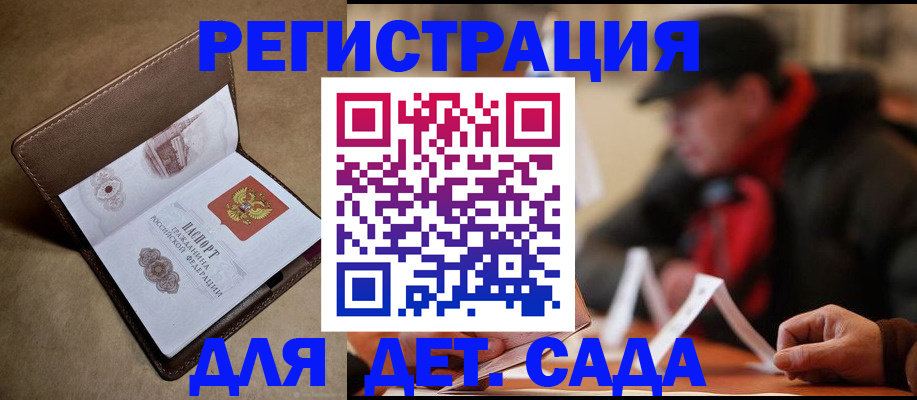 прописка в Харабали