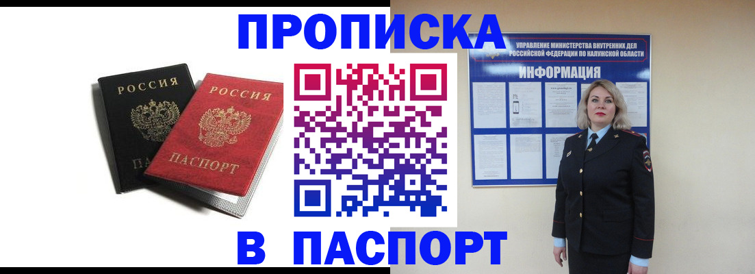 временная регистрация купить в Харабали