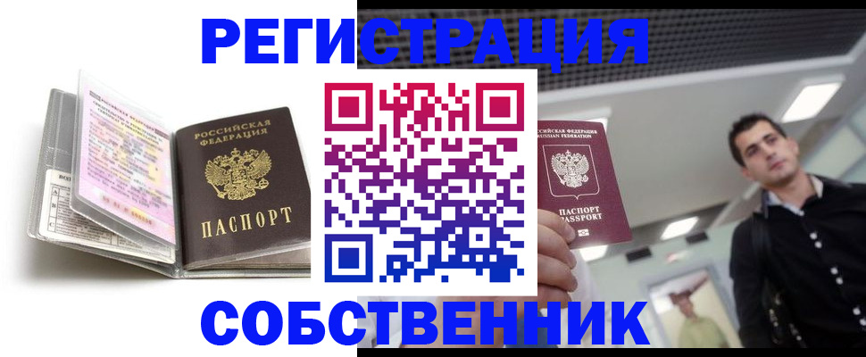 прописка для кредита в Харабали