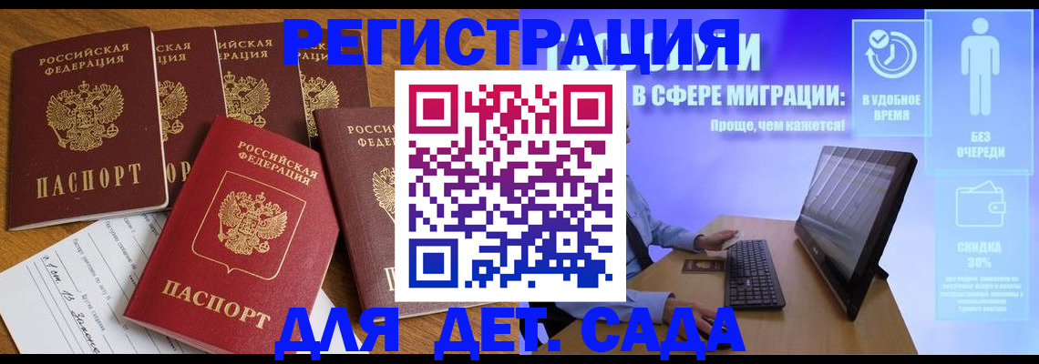 временная регистрация 2025 в Харабали