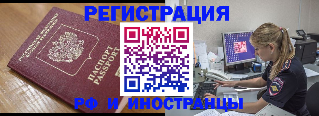 прописка 2025 в Харабали